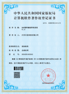 ems微网储能管理系统软著证书 01