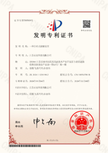 石星 证书 2024112301982一种分布式储能装置 01